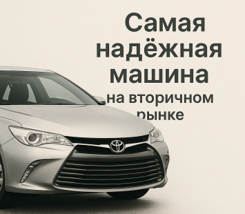Самые надёжные японские автомобили на вторичном рынке