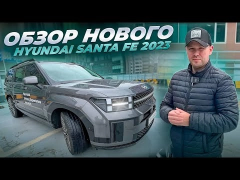 не покупай пока не посмотришь ❗️hyundai santa fe 2023❗️#корея