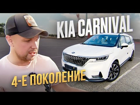 7-ми местный  kia carnival / 2021 года / в комплектации limousine